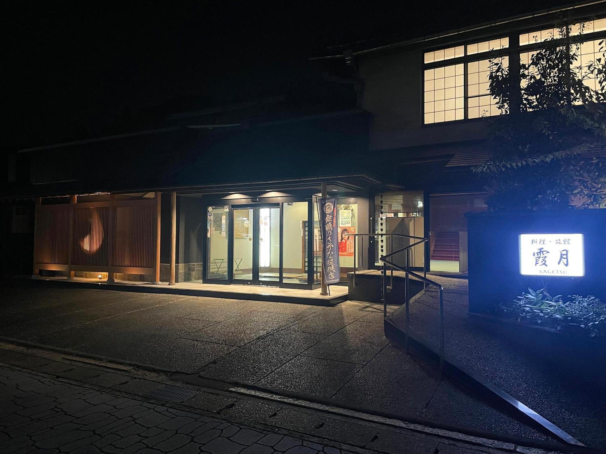 Kagetsu Ryokan Maizuru Exteriör bild